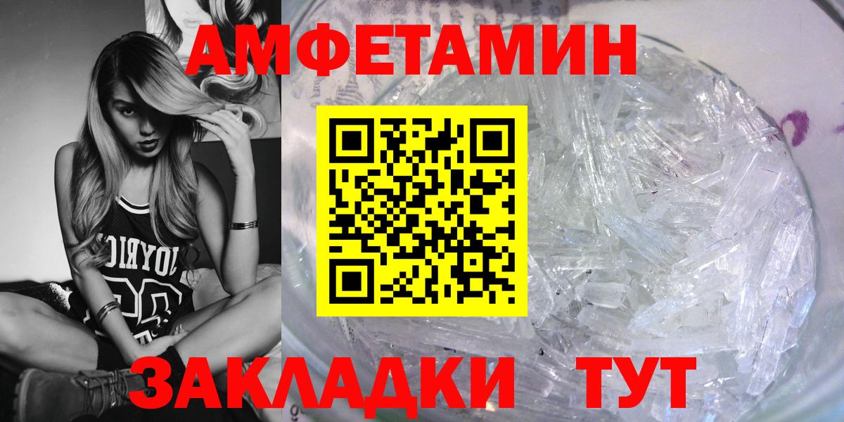 Амфетамин Premium  Вход с VPN  Усть-Джегута 