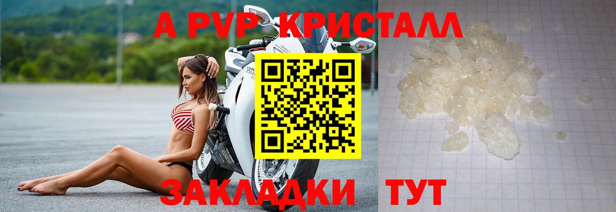 Альфа ПВП мука  что такое   Усть-Джегута  Вход с VPN  A PVP Crystall  APVP крисы CK  А ПВП 