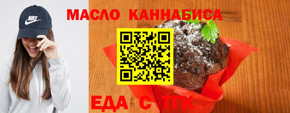 Canna-Cookies конопля  Вход с VPN  Усть-Джегута 