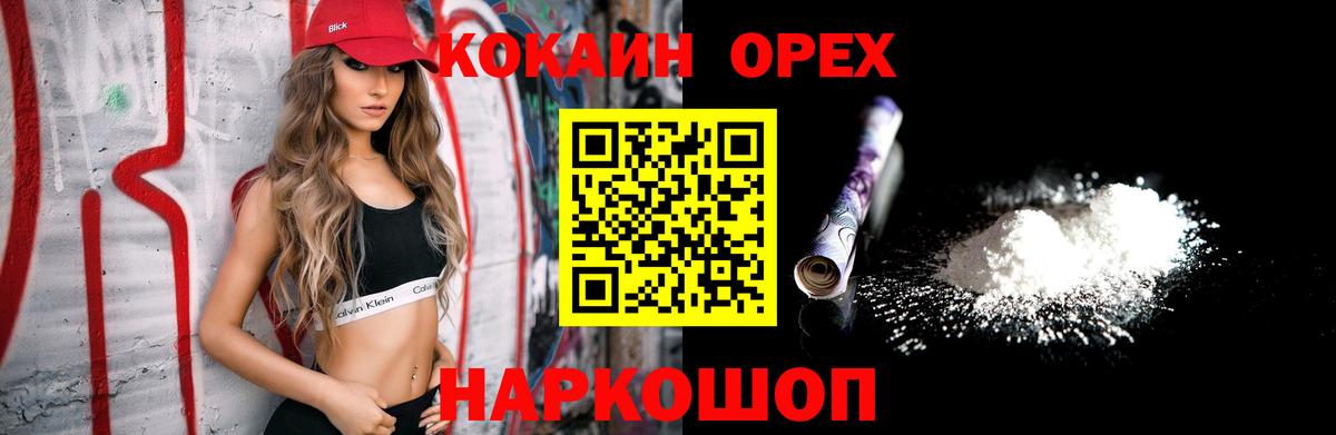Кокаин Боливия  Вход с VPN  COCAIN Боливия  Усть-Джегута 