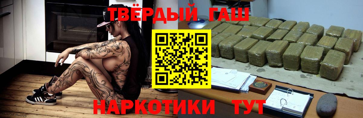 Усть-Джегута  Гашиш VHQ  цена   Вход с VPN  ГАШ hashish 