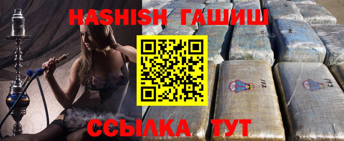 ГАШ хэш Усть-Джегута