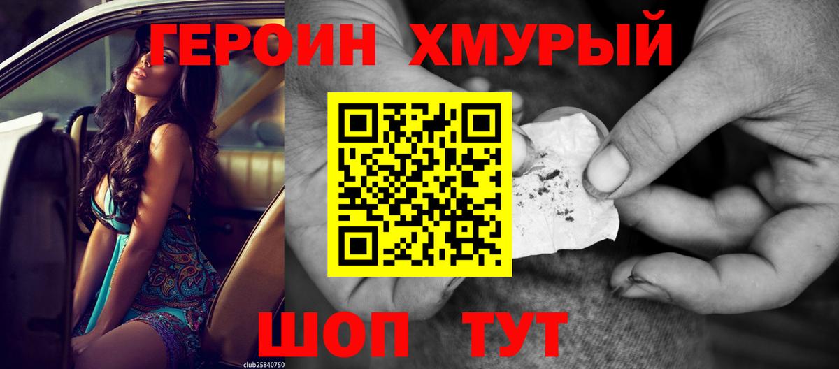 Усть-Джегута  Героин гречка  Вход с VPN 