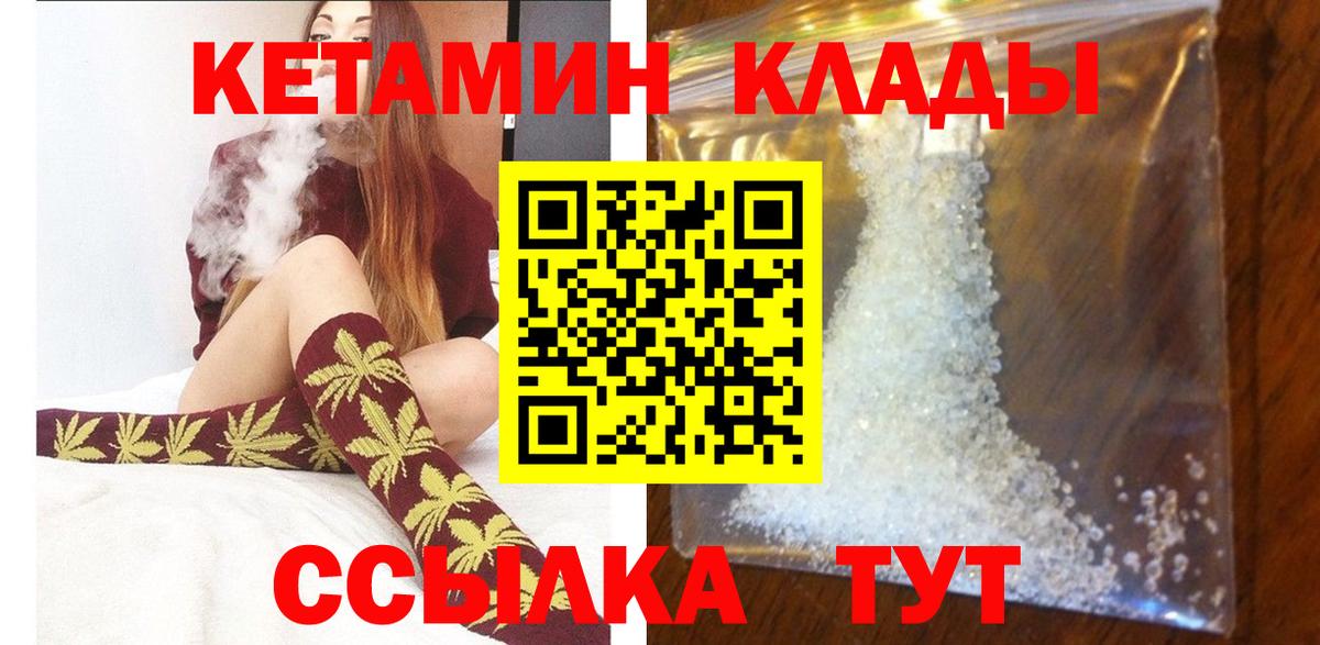 Кетамин VHQ Усть-Джегута