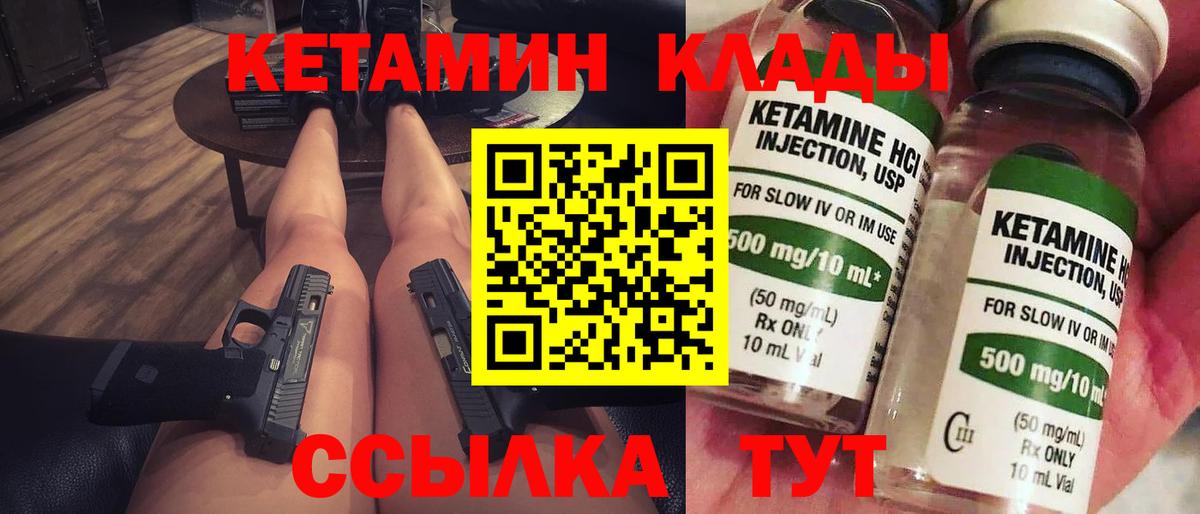 КЕТАМИН VHQ  КЕТАМИН VHQ  Вход с VPN  Усть-Джегута 
