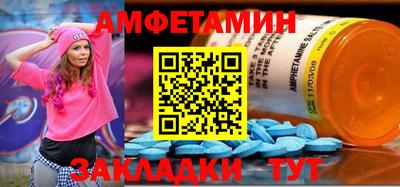 амфетамин Ливны