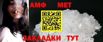 амфетамин Ливны