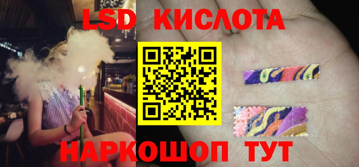 LSD-25 экстази кислота Усть-Джегута