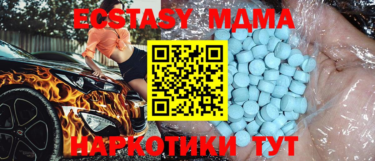 MDMA Molly Усть-Джегута