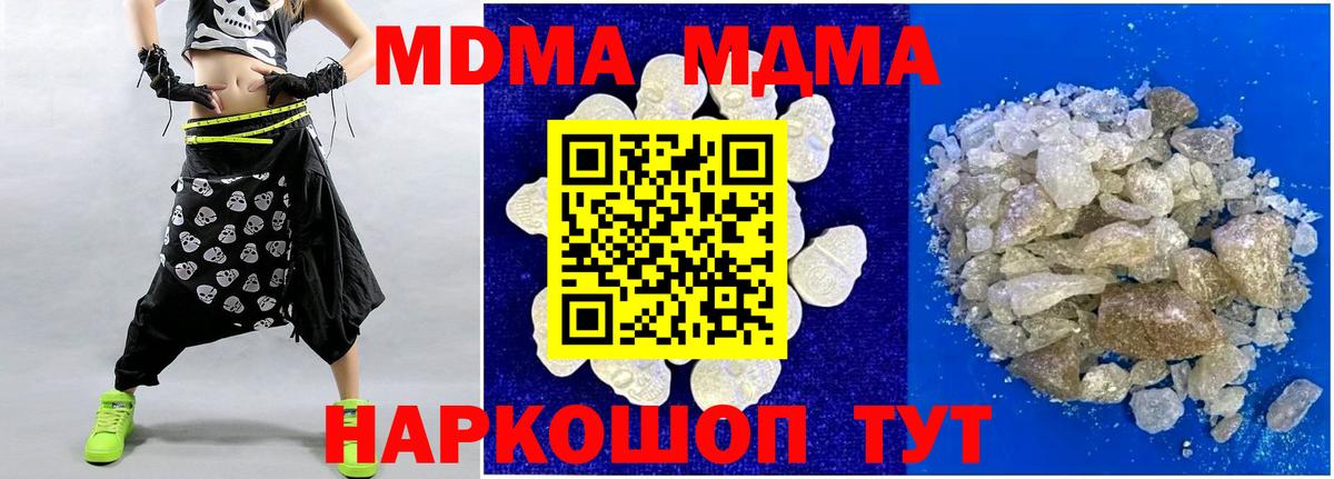 MDMA crystal  Вход с VPN  Усть-Джегута 