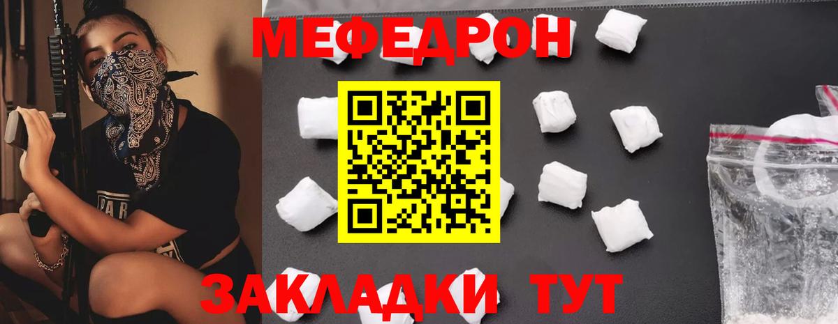 Мефедрон mephedrone  МЯУ-МЯУ мяу мяу  Усть-Джегута  МЕФ  Вход с VPN  Меф 