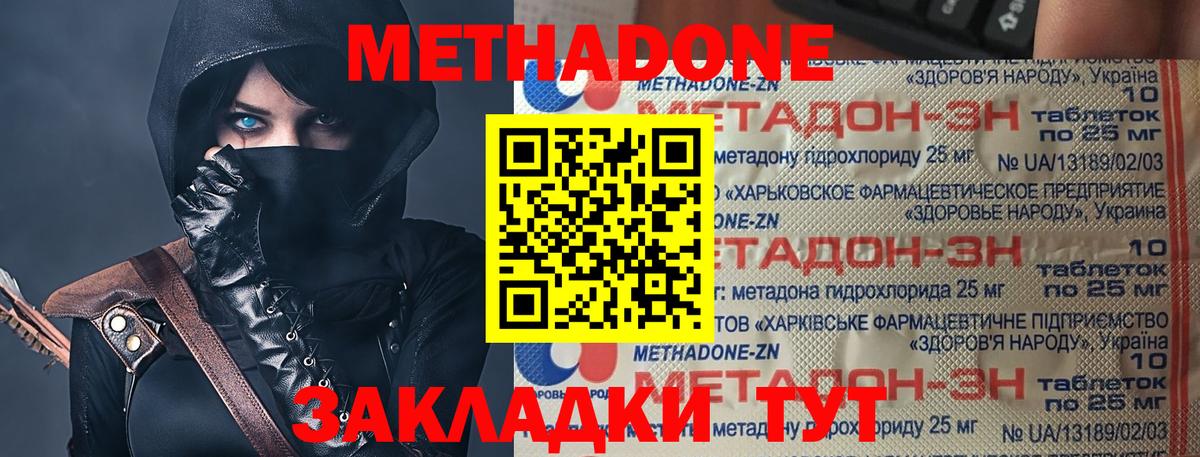 МЕТАДОН VHQ  Вход с VPN  МЕТАДОН кристалл  дарк нет Telegram  Усть-Джегута 