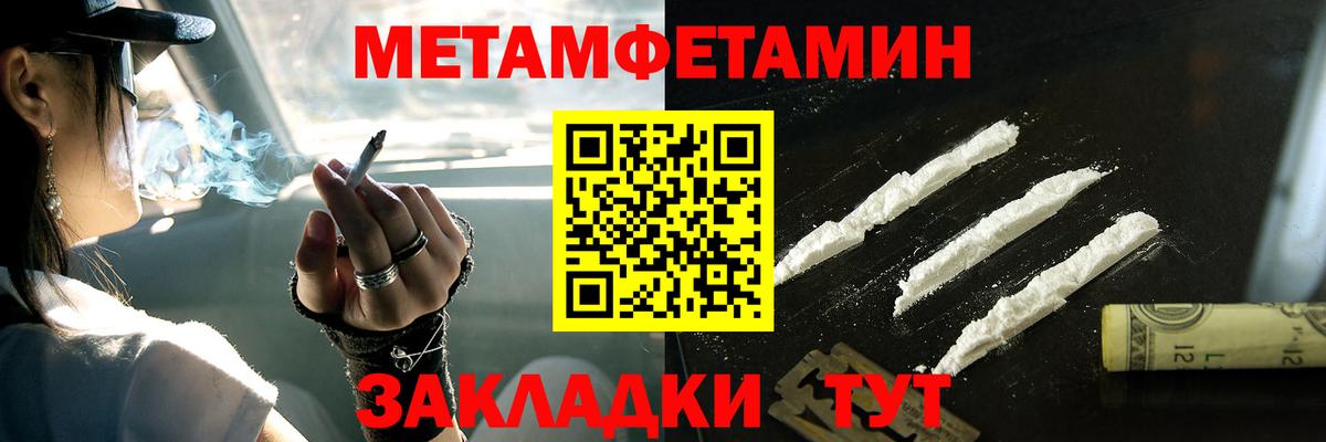 Первитин мет Усть-Джегута