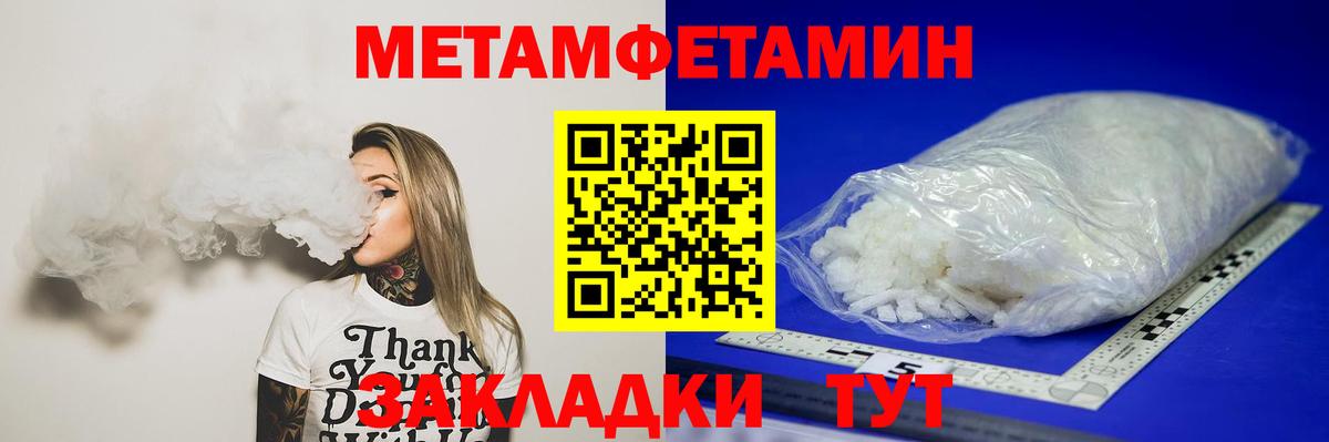 Первитин пудра  Первитин  Вход с VPN  Усть-Джегута  Первитин пудра 