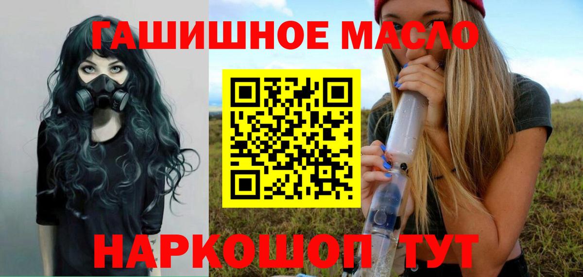 Дистиллят ТГК Wax  мега как зайти  хочу   Дистиллят ТГК THC oil  Усть-Джегута  Вход с VPN 